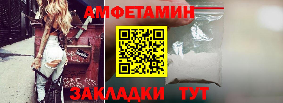 Острогожск  Амфетамин Розовый  АМФ  Вход с VPN 