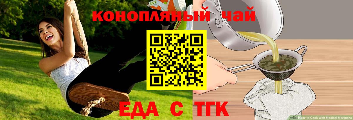 Canna-Cookies марихуана Острогожск