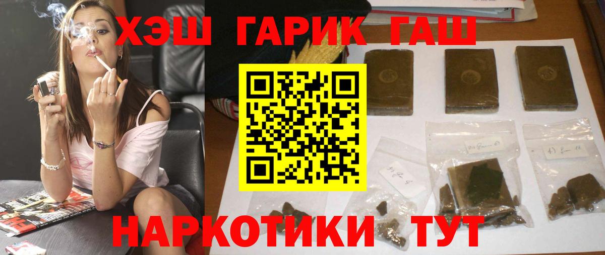 Острогожск  Гашиш AMNESIA HAZE  Гашиш  Вход с VPN 
