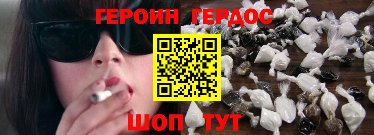 Героин Афган  Вход с VPN  Острогожск 