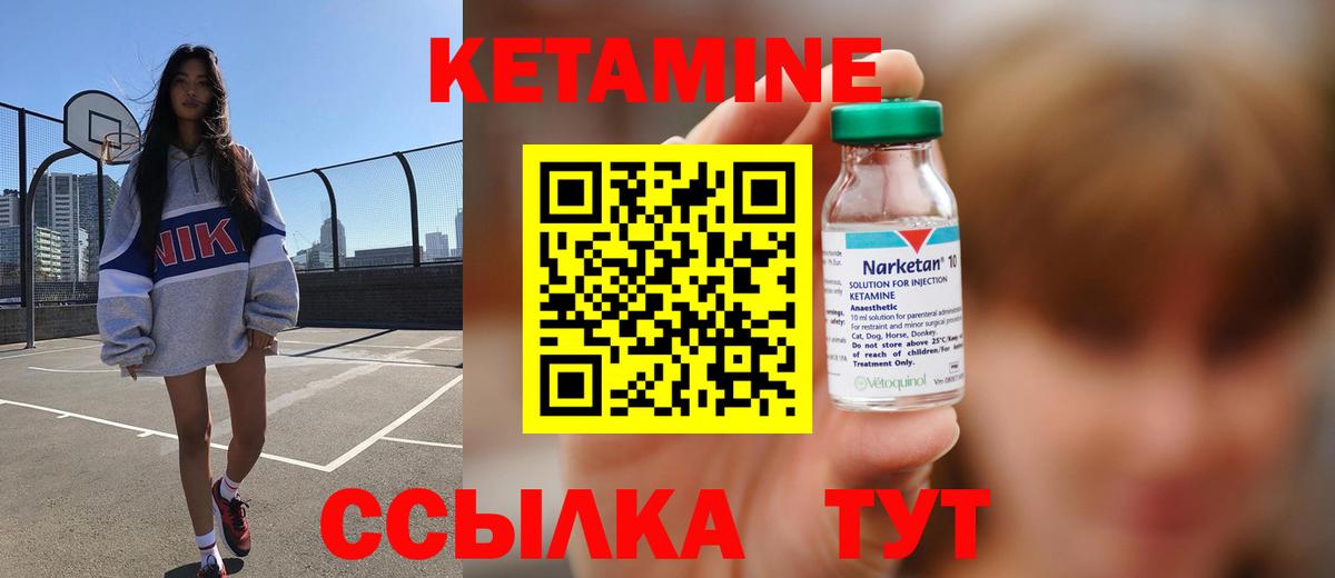 КЕТАМИН ketamine  Вход с VPN  Острогожск  Кетамин ketamine 