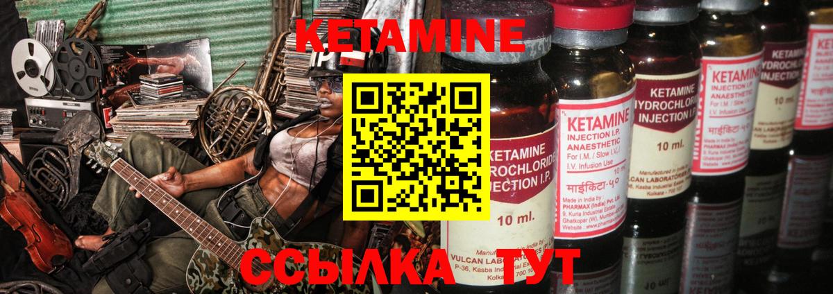 КЕТАМИН VHQ Острогожск