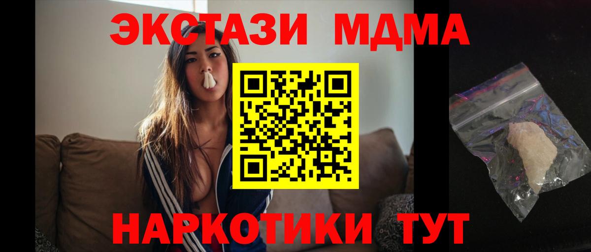 MDMA Molly Острогожск