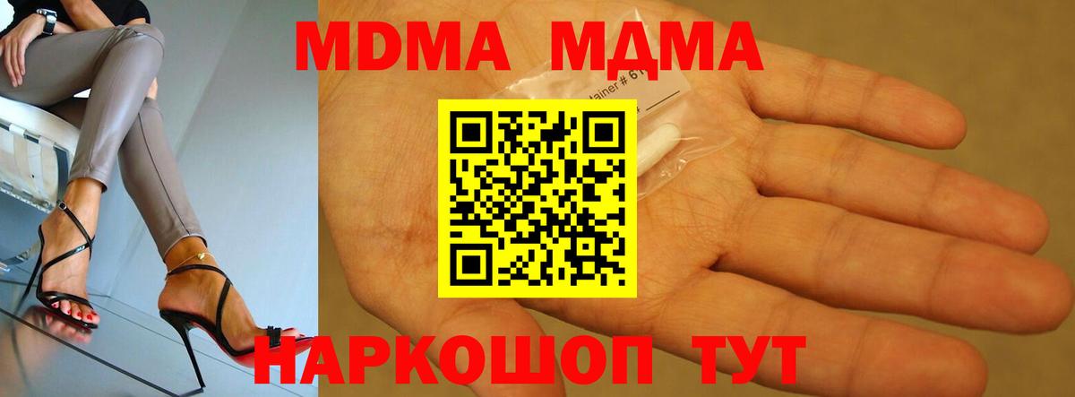 Острогожск  МДМА crystal  Вход с VPN  МДМА кристаллы 