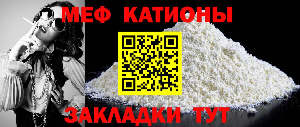 Меф мяу мяу мука Острогожск
