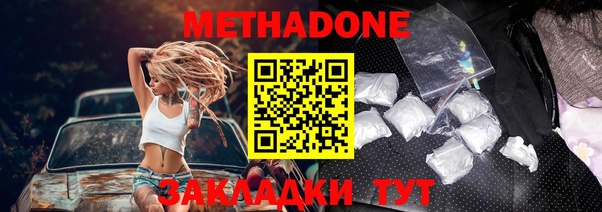 Метадон белоснежный  МЕТАДОН methadone  blacksprut ссылка  Вход с VPN  Острогожск 