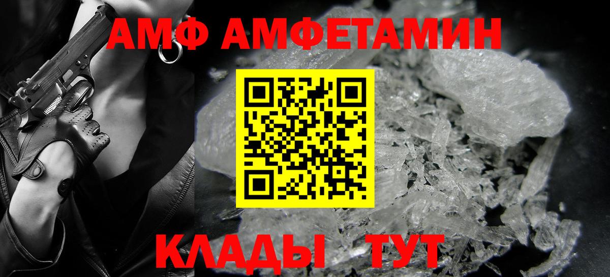 Острогожск  МЕТАМФЕТАМИН пудра  Вход с VPN  МЕТАМФЕТАМИН пудра 