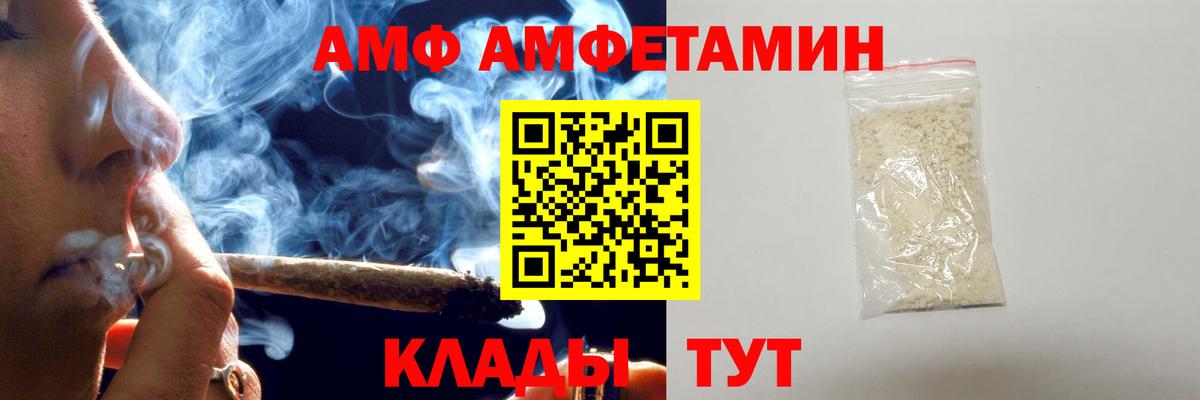 Метамфетамин винт Острогожск