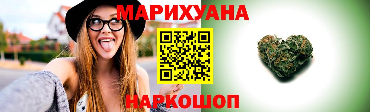 Марихуана индика Острогожск